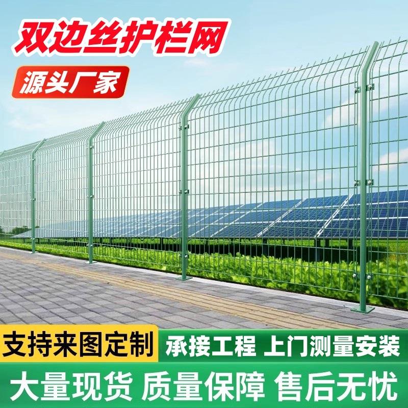 双边丝高速护栏果园河道钢丝阻隔网铁路防护铁丝隔离网格折弯栅栏