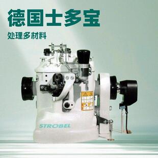 双线包缝拉帮机德国士多STROBEL中底缝合机