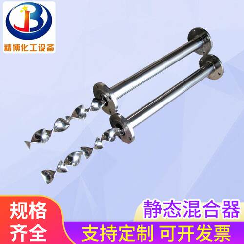 厂家出售SK SL不锈钢静态混合器 SV SX静态管道混合器