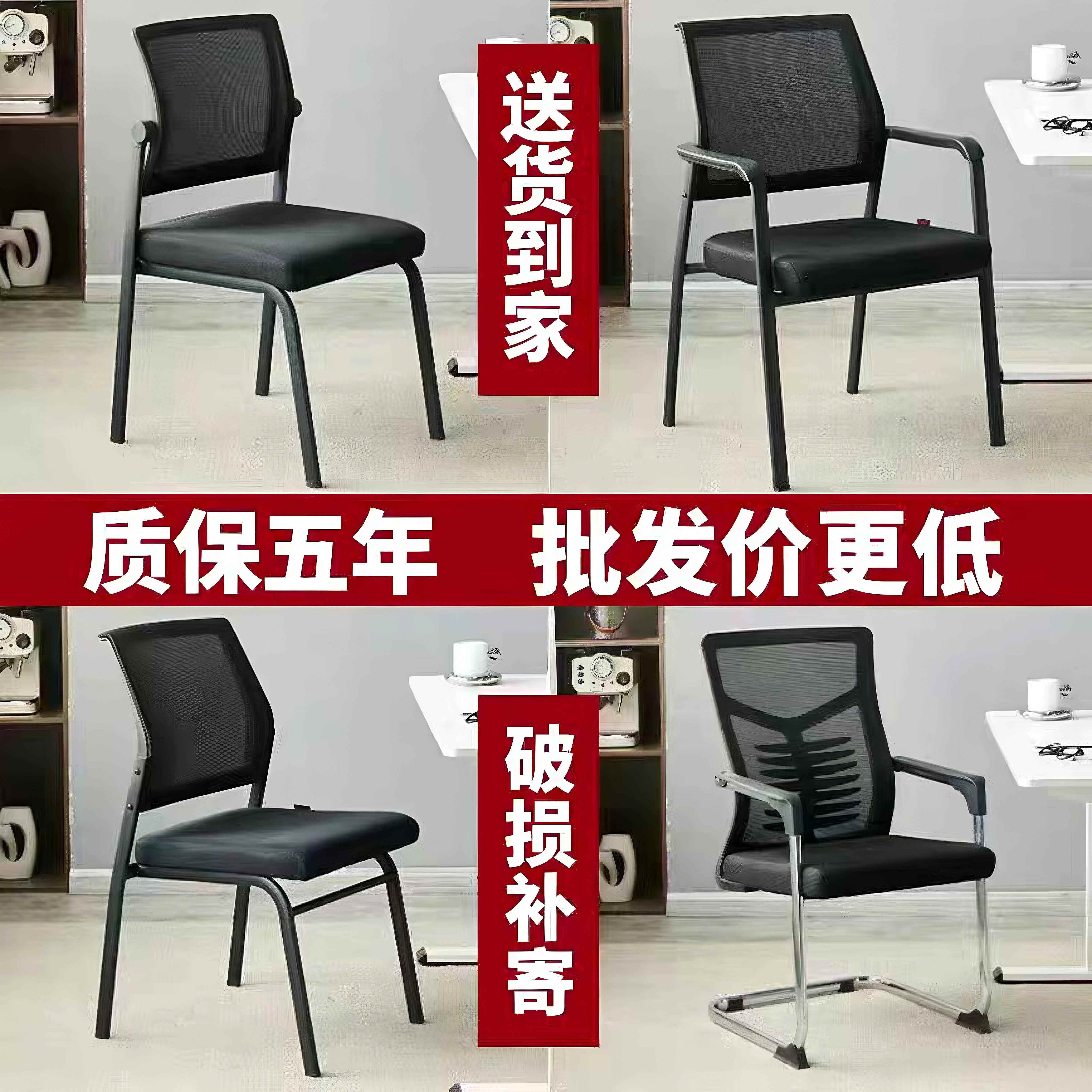 办公座椅网布职员培训椅会议椅无扶手舒适久坐靠背椅子电脑椅麻将