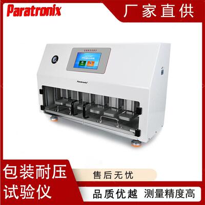 跨境SCT-A6化妆品软膏管耐压试验仪软管抗压性检测设备厂家