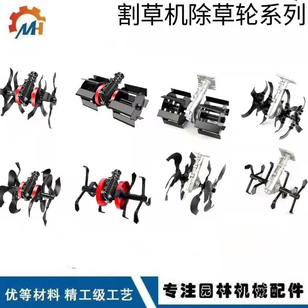割草机锄草轮除草轮斜刀总成割灌机除草机改装开沟漓土深耕松土轮