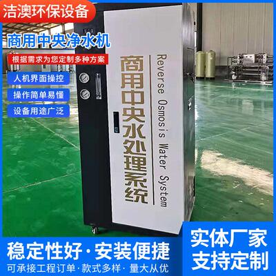 商用净水器商务直饮机400G/800GRO膜净水机奶茶店用净水机