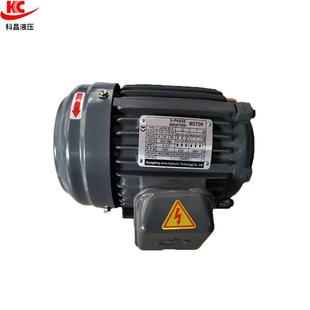 3.75KW配各种型号油泵电机 2.2KW 科昌液压电机0.75KW 1.5KW