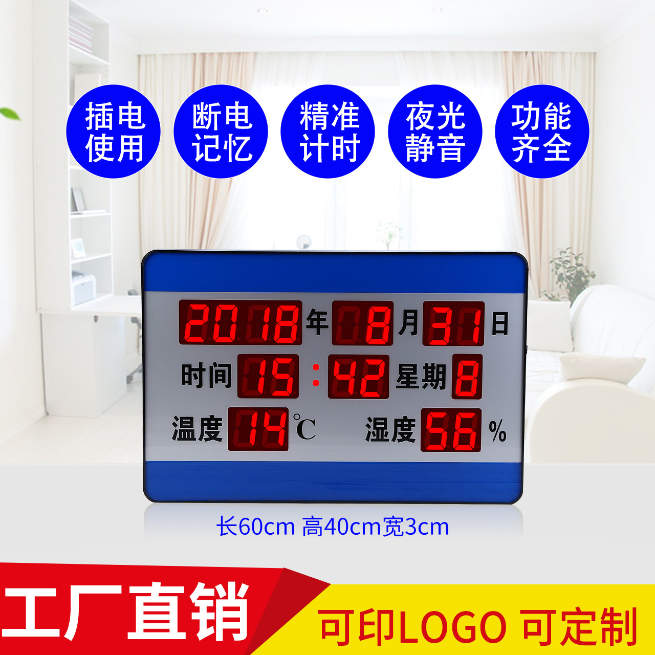 厂家直供电子钟数码温湿度电子钟夜光数字客厅创意钟