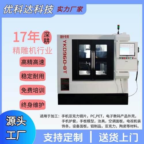 C数控精雕机小型数控机床加工中心单头全自动高速精雕机雕刻机