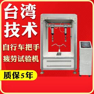 鞍座疲劳试验机把立管弯曲强度测试电动车自行车把手疲劳试验机