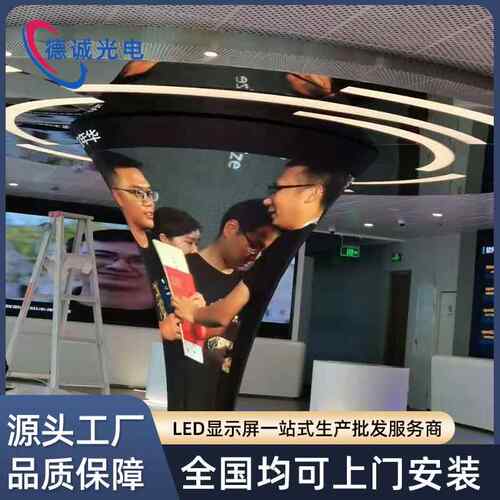 彩LED异形屏订制圆弧形曲全面创意告-广显示形屏室内柱子创意屏