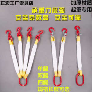 成套白色吊装 吊带组合 带扁平吊装 带索具行车吊车吊具起重工具吊装