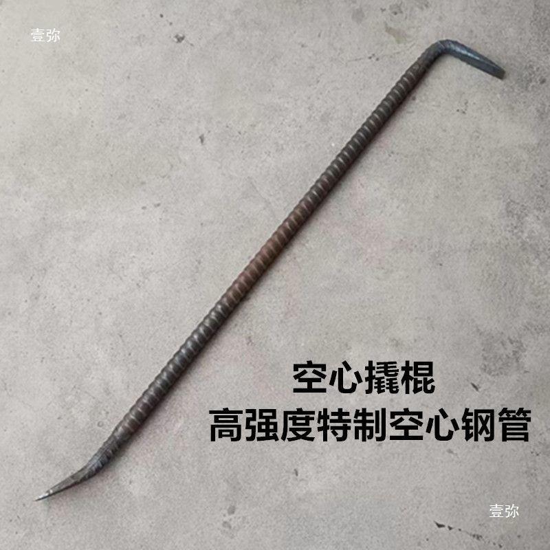 空心撬VVL螺钢管7字形特可拆卸撬棍木工拆模杠工地加厚种钢撬棍纹