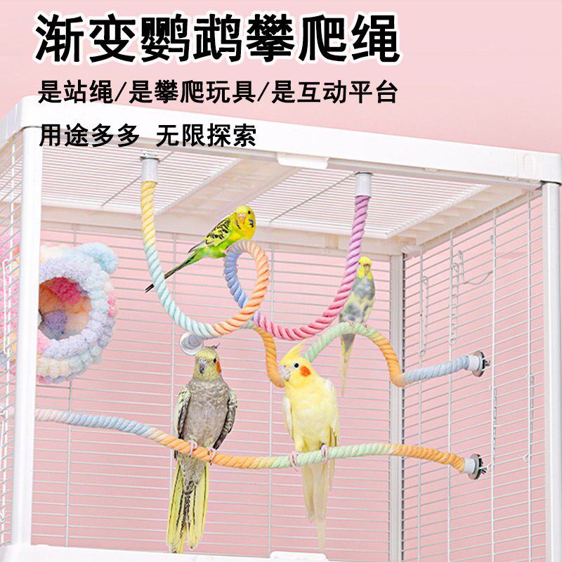 牡丹鹦鹉玩具站杆攀爬绳玩耍鸟玄凤旋转站棒站架站棍解闷秋千