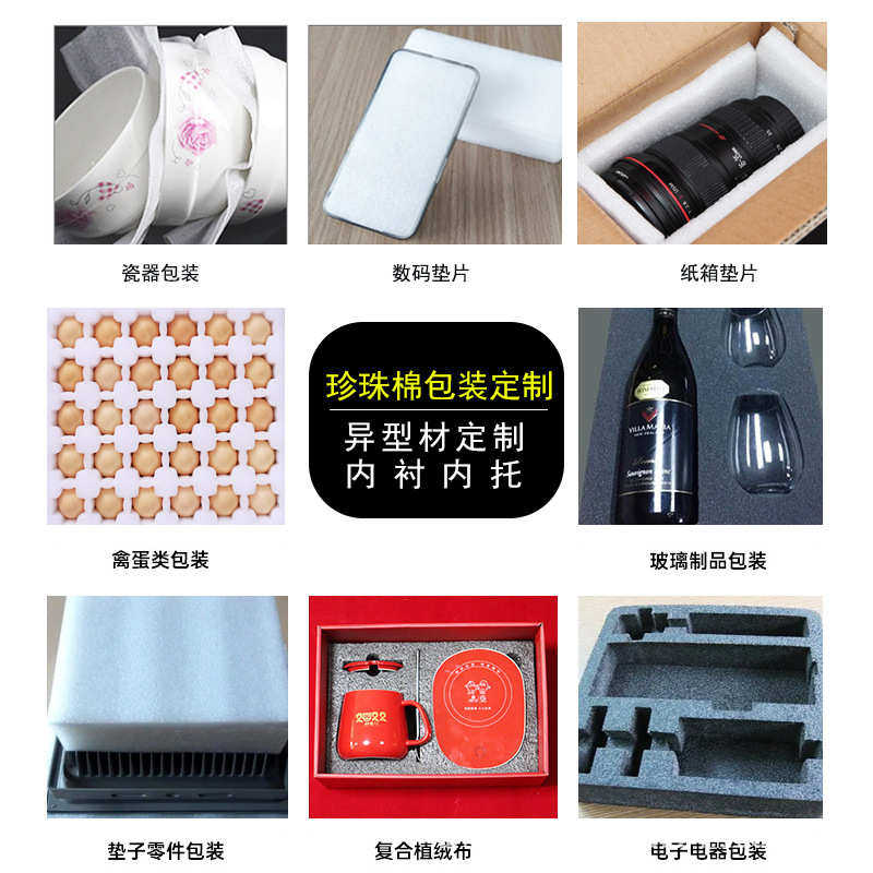 EPE珍珠棉高度密卷材板材片材泡沫棉 内衬填充物流防震包装快递