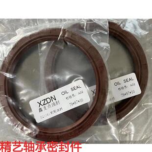 10前轮油封跃进轻卡前轮半轴油封79X97X10 密封圈70