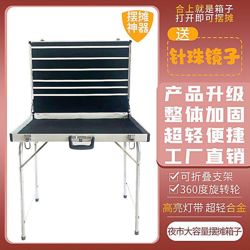 多功能神器箱耳环耳饰夜市移动地摊饰品展示架摆摊摊位便携折叠