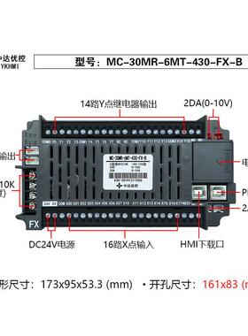 中达优控4.3寸触摸屏PLC一体机MC-30MR-6MT -430-FX-A/B