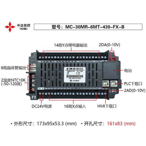 中达优控4.3寸触摸屏PLC一体机MC-30MR-6MT -430-FX-A/B