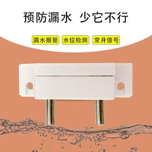 接线水位漏电极水浸探测电极水浸传感器有线淹水报警器水位感应器