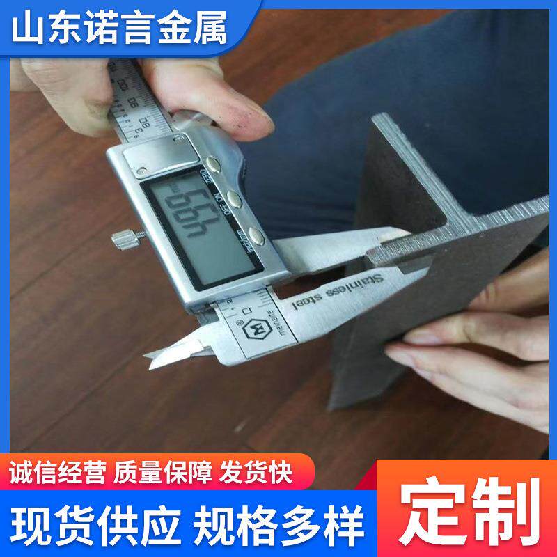 热轧50*50*5T型钢20材质铝镁长度可定规格齐全异型钢 小钢轨精密
