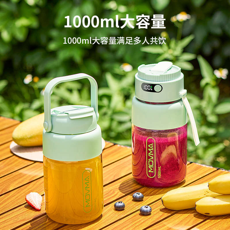 MOVMA玻璃榨汁机便携式小型家用多功能炸果汁机无线充电动榨汁杯