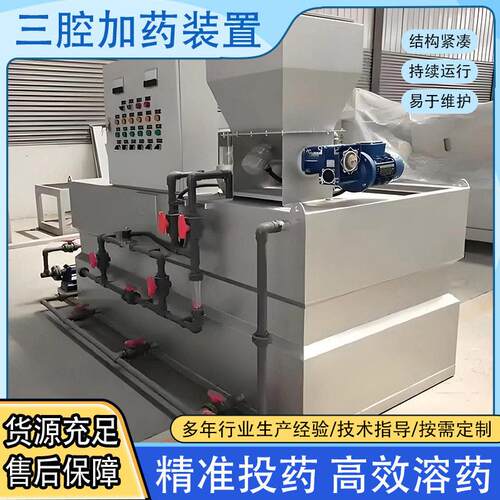 三腔加装置全自动水质污染防治设备pacpam撬装加