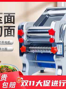 不锈钢小型面条机商用新款面条家用饺子皮电动全自动擀无其他中式