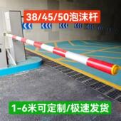 泡沫栅栏机杆停车场社区门禁高速收费起落自动升降杆圆杆拦车杆包
