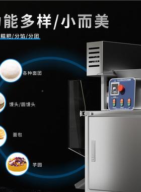 全自动面分割团圆89303搓圆一体分机多功能馒头搓馅料分团机糍粑