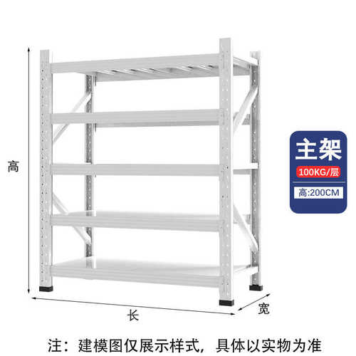 家用货物物五层重型架的铁陈列货架仓库多层置物置仓储钢架架架