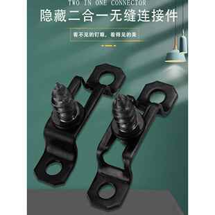 二合一连接器隐形家具组合衣柜门木工配件橱柜木板组装连接固定紧