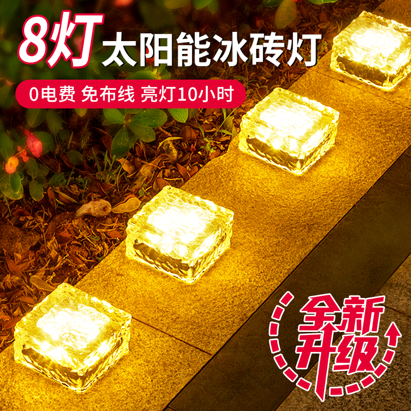 新款冰砖户外装饰灯草造景布置坪地花园景观庭院阳台灯灯埋太阳能