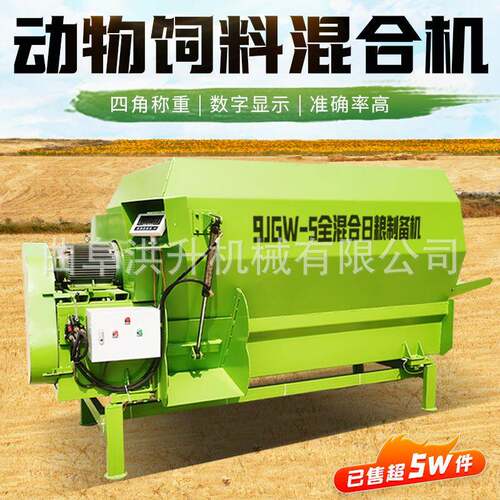 双轴电动搅草机养殖场卧式粉碎搅拌机TMR全日粮饲料制备机