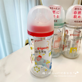 日本本土贝亲母乳实感，新生儿宽口径耐热玻璃，奶瓶把手160ml240ml