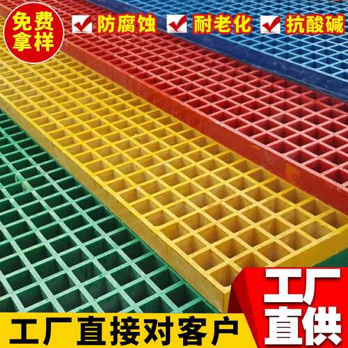 洗车房拼接格栅玻璃纤维格栅板水沟地沟盖板漏水树篦子鸽舍地网格
