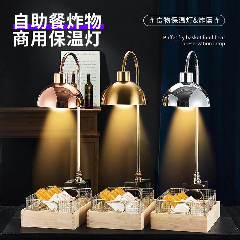 不锈钢自助餐大理石保温灯电镀恒温食物保温灯商用台烤肉灯