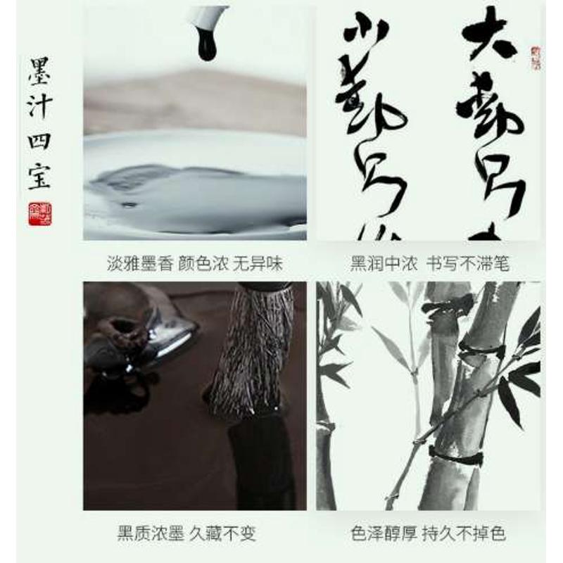 紫芳斋墨汁书法专用墨水毛笔初学者练字大瓶套装工地用砚台国画墨