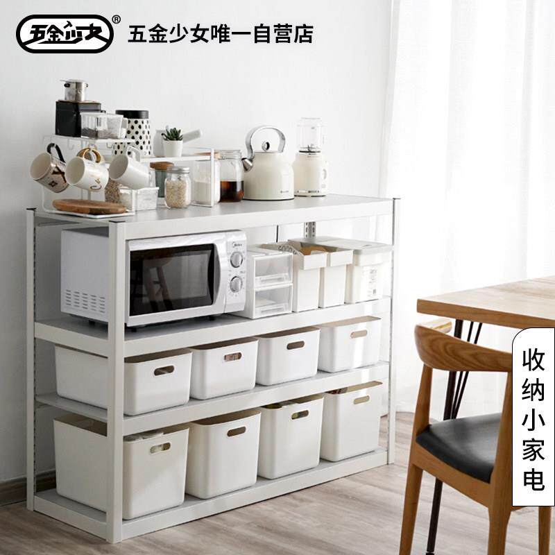 五金少女多功能家电置物架落地柜子家用微波炉多层碗碟收纳家电架