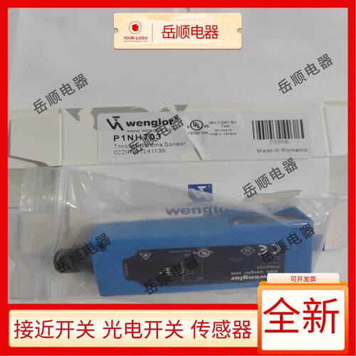 全新光电开关P1NH601 P1NH602 P1NH701 P1NH702 P1NH703 P1NH704
