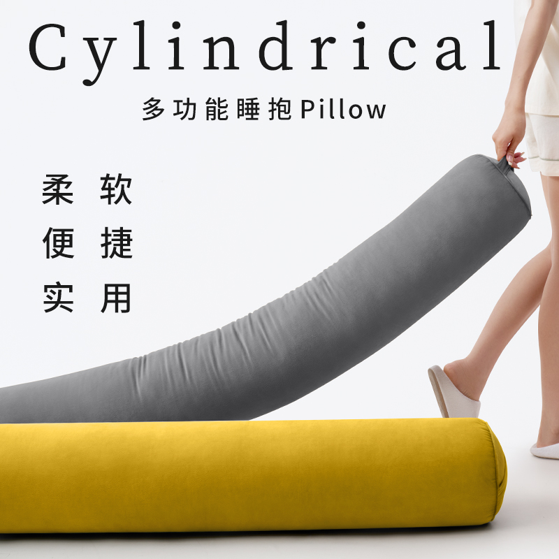 圆柱长条枕女生床上睡觉夹腿专用男生款孕妇侧睡长抱枕头圆形靠枕