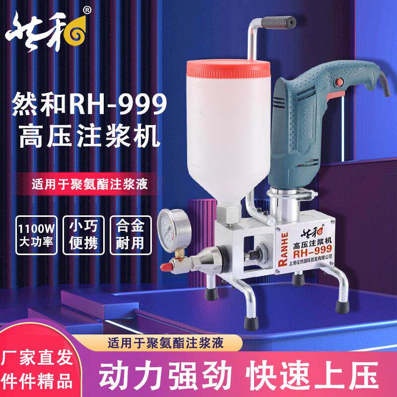 防水注浆机高压堵漏机聚氨酯灌浆机聚脲灌注机环氧树脂水泥补漏机