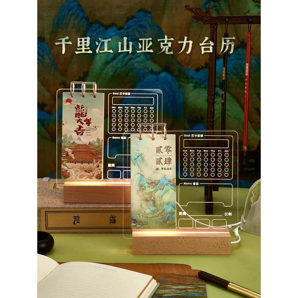 卡通台历2022-2023年桌面创意摆件少女心可爱亚克力日历定制学生