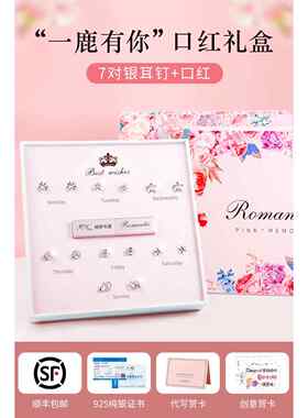高档14情人2漫节生日礼物女生送女友朋友送婆实用老的送给浪口红