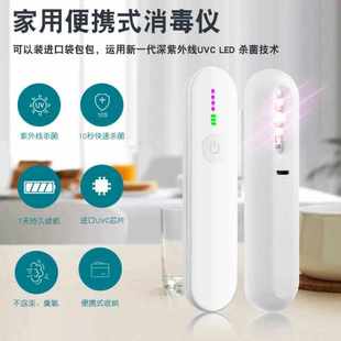 紫外线消毒灯儿童学校除螨杀菌灯 UVC灭菌灯家用手持杀菌棒便携式
