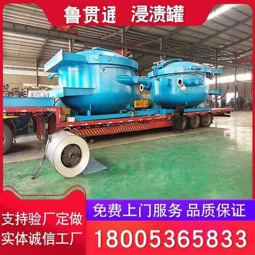 立式电机浸漆罐真空电加热电机定子浸漆设备石墨碳素浸渍罐