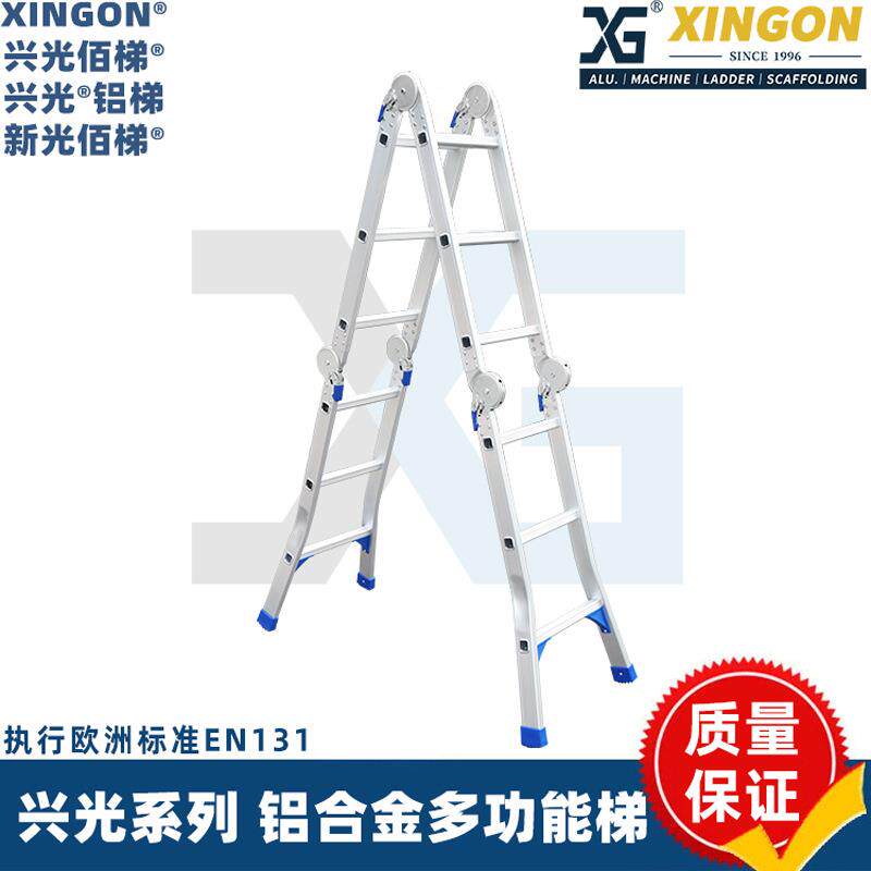 兴光铝梯多功梯弯脚关节梯四折铝合金家用梯折叠梯加厚工程人字梯