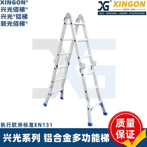 兴光铝梯多功梯弯脚关节梯四折铝合金家用梯折叠梯加厚工程人字梯