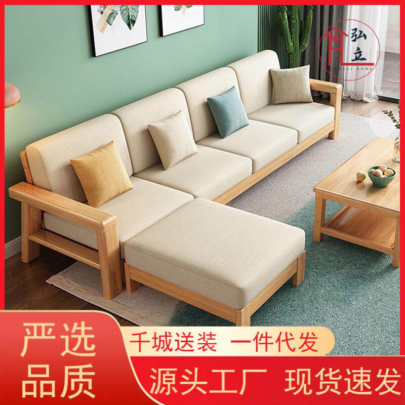 北欧实木沙发现代简约橡木小户型贵妃胡桃色转角布艺客厅组合原木