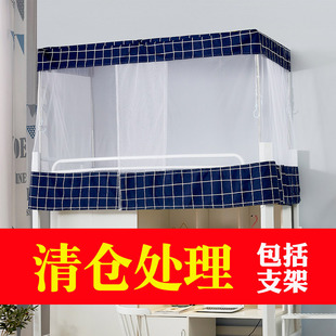 清仓 学生宿舍蚊帐寝室上铺下铺通用0.9m单人床伸缩带支架2021新款
