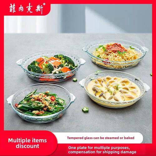 钢化玻璃板家用碟盘微波炉双耳鲍鱼餐盘耐高温食品级高级透明板