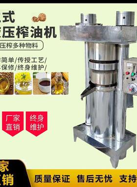 厂家直供立式液压榨油机芝麻香油机大中小液压榨油机榨油全套设备
