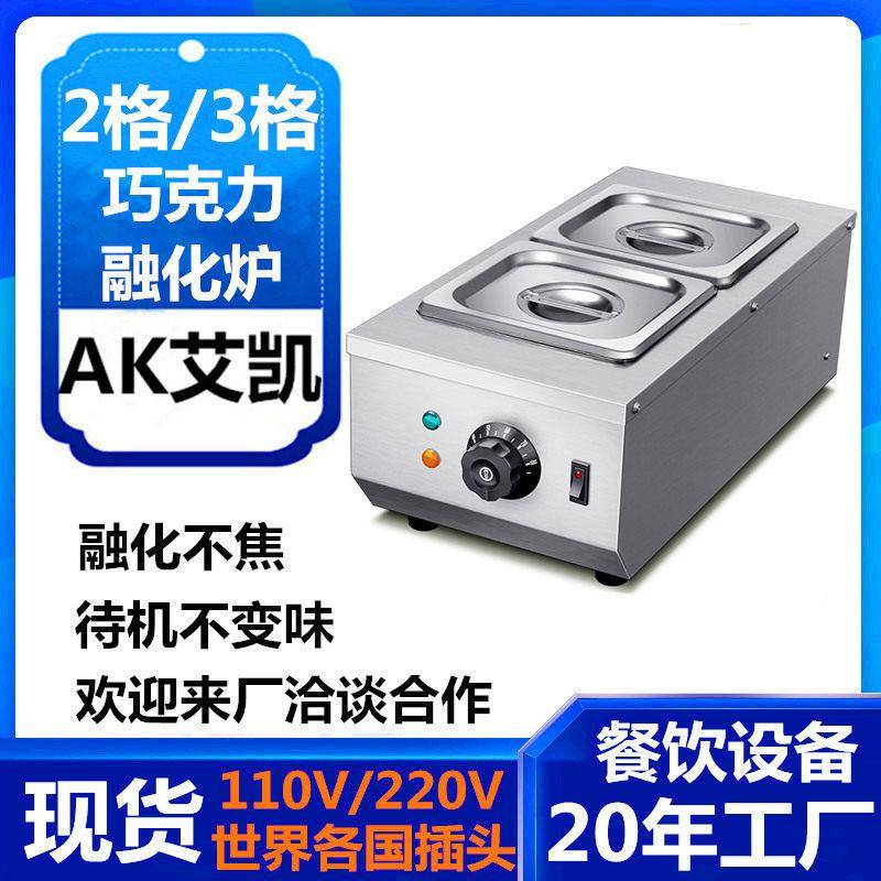 跨境爆款巧克力融化锅商用融化炉加热融化朱古力融化机器厂家